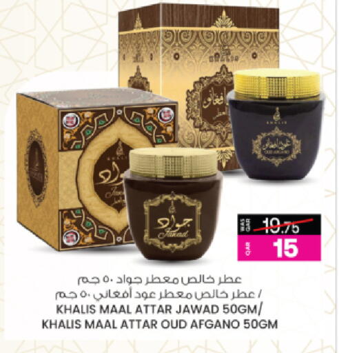 available at أنصار جاليري in قطر - الريان
