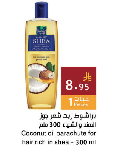 Coconut available at اسواق هلا in مملكة العربية السعودية, السعودية, سعودية - جدة
