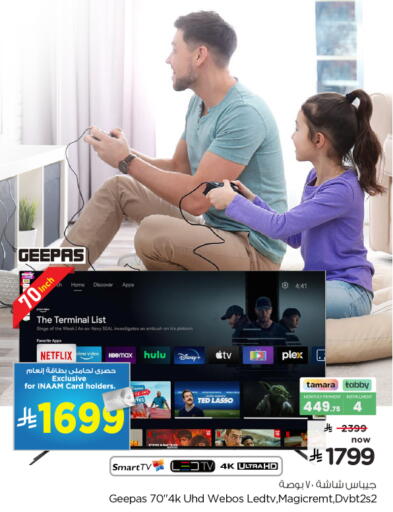 available at نستو in مملكة العربية السعودية, السعودية, سعودية - الخرج