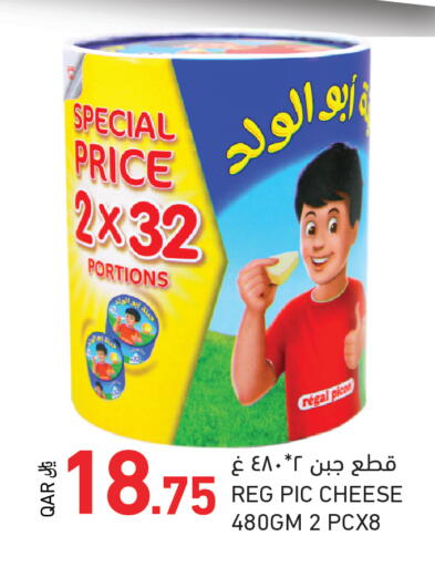 available at Aswaq Ramez in Qatar - Al Khor