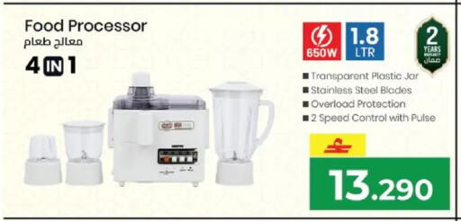 available at مكة هايبر ماركت in عُمان - مسقط‎