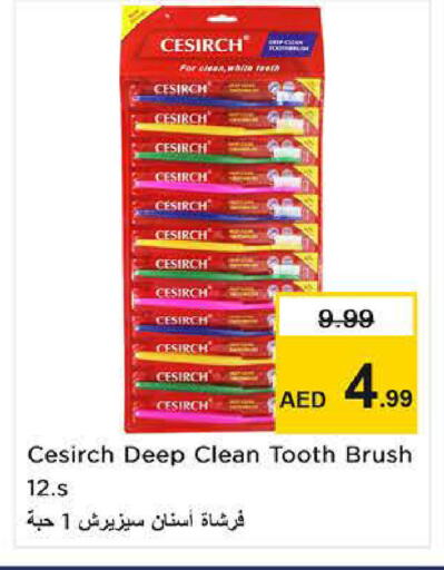 available at نستو هايبرماركت in الإمارات العربية المتحدة , الامارات - دبي