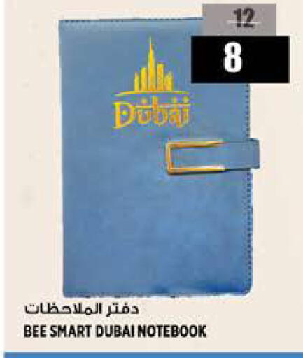 available at Hashim Hypermarket in UAE - Sharjah / Ajman