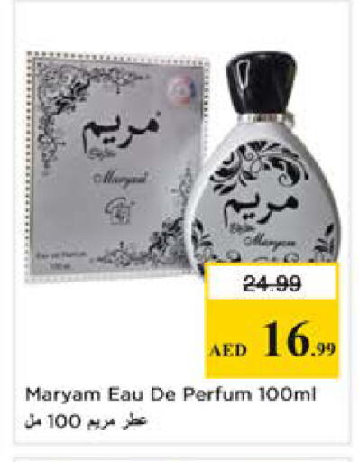 available at نستو هايبرماركت in الإمارات العربية المتحدة , الامارات - دبي