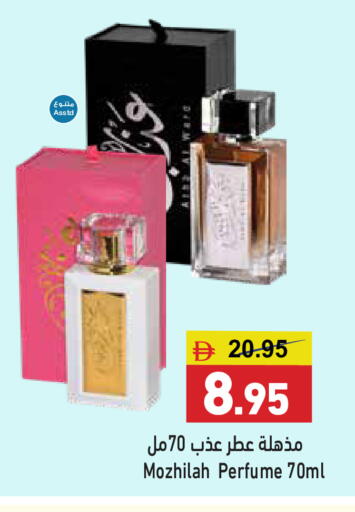 available at أسواق رامز in الإمارات العربية المتحدة , الامارات - أبو ظبي