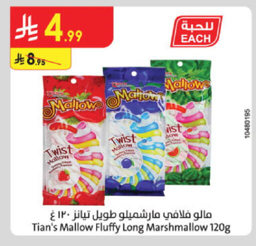 available at الدانوب in مملكة العربية السعودية, السعودية, سعودية - الخبر‎