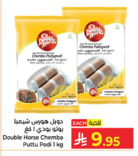 available at كبايان هايبرماركت in مملكة العربية السعودية, السعودية, سعودية - ينبع