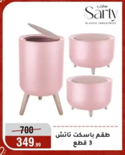 available at المرشدي in Egypt - القاهرة