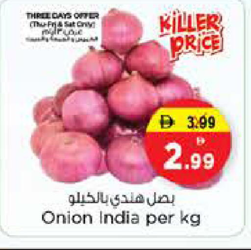 Onion from India available at نستو هايبرماركت in الإمارات العربية المتحدة , الامارات - الشارقة / عجمان
