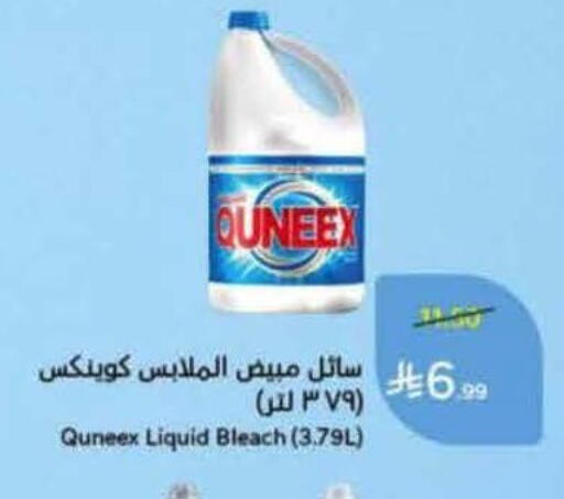 available at هايبر بنده in مملكة العربية السعودية, السعودية, سعودية - المنطقة الشرقية