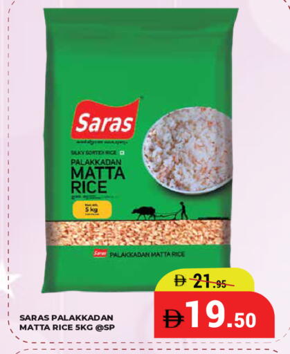 available at كيرالا هايبرماركت in الإمارات العربية المتحدة , الامارات - رَأْس ٱلْخَيْمَة