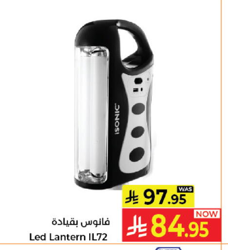 available at كبايان هايبرماركت in مملكة العربية السعودية, السعودية, سعودية - جدة