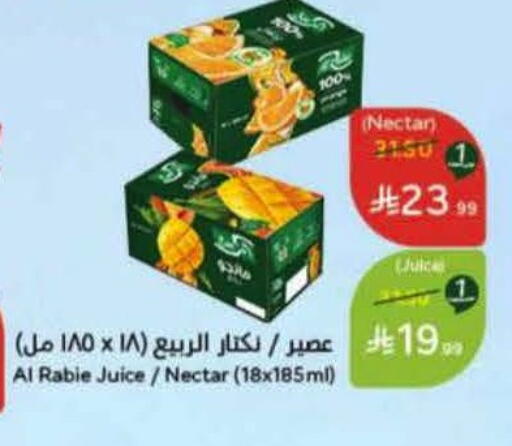 available at هايبر بنده in مملكة العربية السعودية, السعودية, سعودية - المنطقة الشرقية