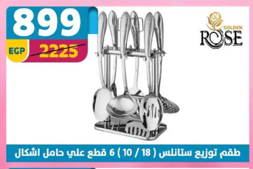 available at سنتر شاهين in Egypt - القاهرة