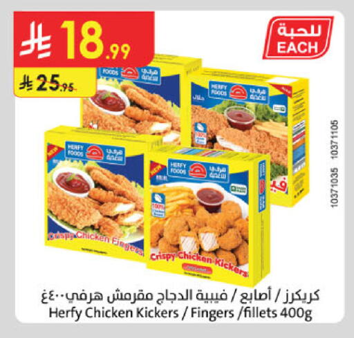 available at Danube in KSA, Saudi Arabia, Saudi - Al-Kharj