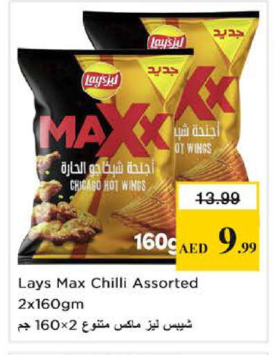 Chilli available at نستو هايبرماركت in الإمارات العربية المتحدة , الامارات - الشارقة / عجمان