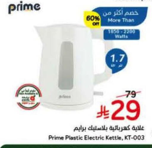 available at Hyper Panda in KSA, Saudi Arabia, Saudi - Tabuk