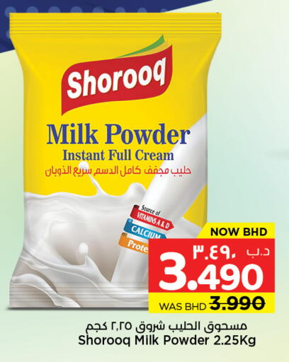 available at NESTO  in Bahrain