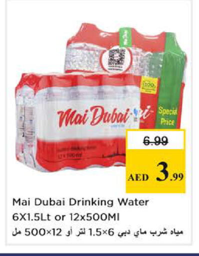 available at Nesto Hypermarket in UAE - Dubai