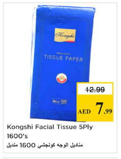 available at نستو هايبرماركت in الإمارات العربية المتحدة , الامارات - الشارقة / عجمان