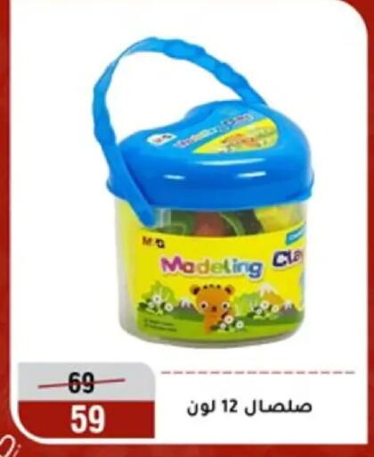 available at المرشدي in Egypt - القاهرة