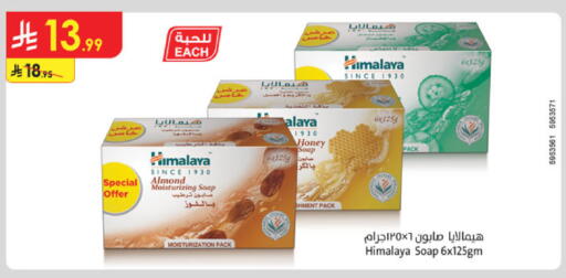available at الدانوب in مملكة العربية السعودية, السعودية, سعودية - الخبر‎