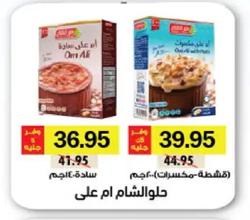 available at Royal House in Egypt - Cairo