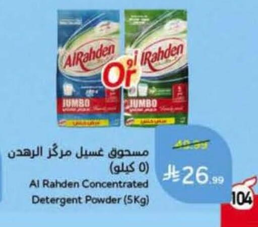 available at هايبر بنده in مملكة العربية السعودية, السعودية, سعودية - المنطقة الشرقية