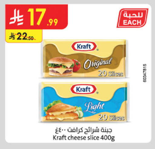 available at Danube in KSA, Saudi Arabia, Saudi - Buraidah