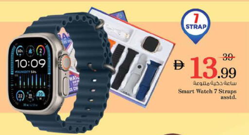 available at نستو هايبرماركت in الإمارات العربية المتحدة , الامارات - الشارقة / عجمان