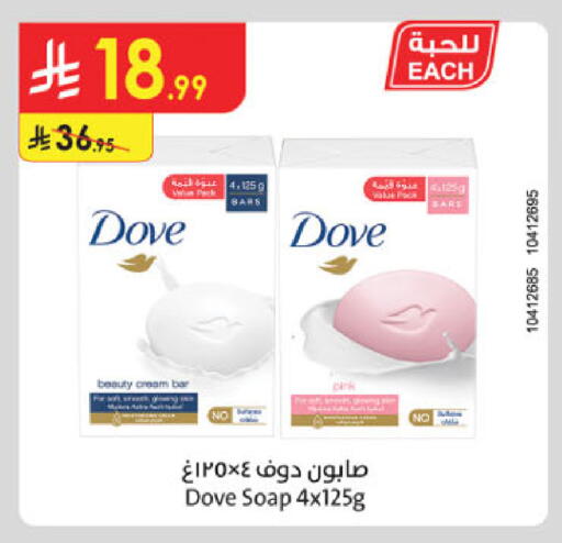 available at Danube in KSA, Saudi Arabia, Saudi - Riyadh