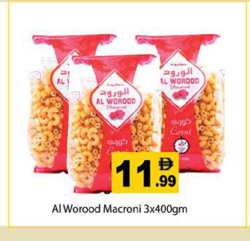 available at جلف هايبرماركت ذ.م.م in الإمارات العربية المتحدة , الامارات - رَأْس ٱلْخَيْمَة