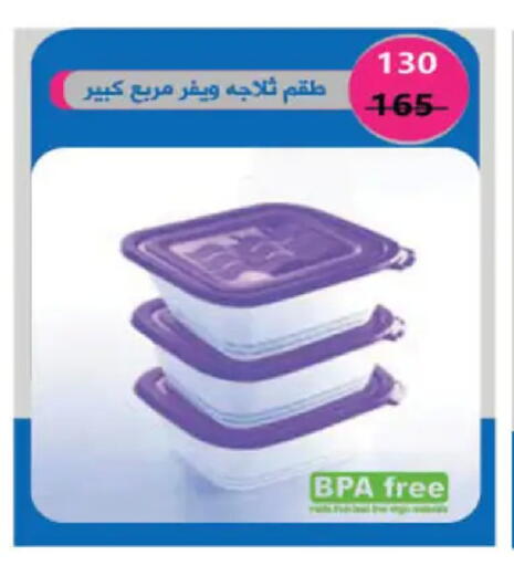 available at Hyper One  in Egypt - Cairo