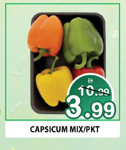 Capsicum available at Leptis Hypermarket  in UAE - Ras al Khaimah