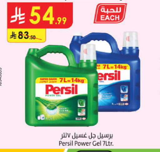 available at الدانوب in مملكة العربية السعودية, السعودية, سعودية - الخرج