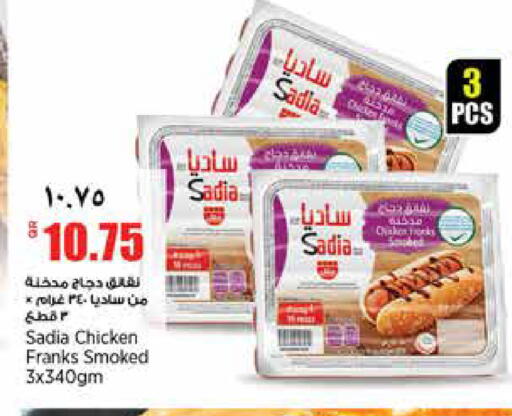 available at ريتيل مارت in قطر - الدوحة