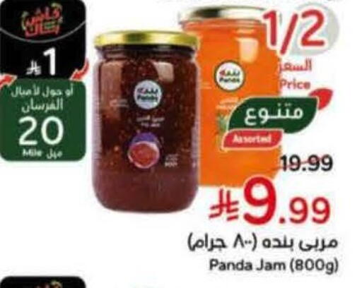 available at هايبر بنده in مملكة العربية السعودية, السعودية, سعودية - المنطقة الشرقية