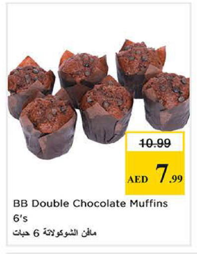 available at نستو هايبرماركت in الإمارات العربية المتحدة , الامارات - دبي
