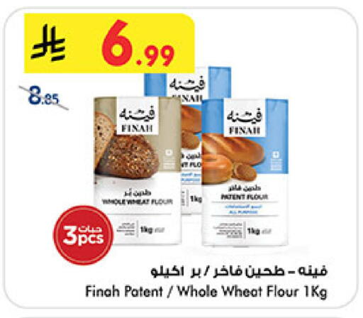 available at Bin Dawood in KSA, Saudi Arabia, Saudi - Medina