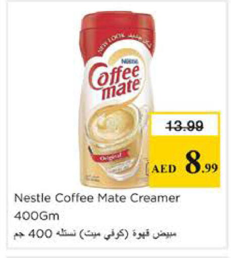 available at نستو هايبرماركت in الإمارات العربية المتحدة , الامارات - الشارقة / عجمان