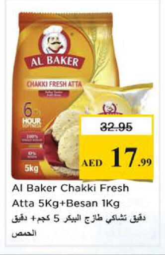 available at نستو هايبرماركت in الإمارات العربية المتحدة , الامارات - الشارقة / عجمان