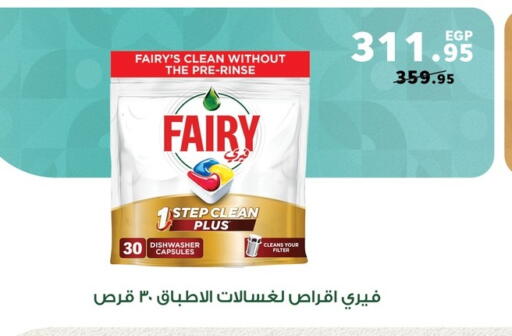 available at بنده in Egypt - القاهرة