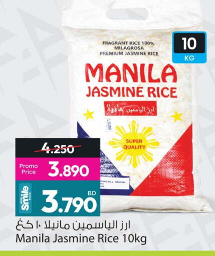 available at Ansar Gallery in Bahrain