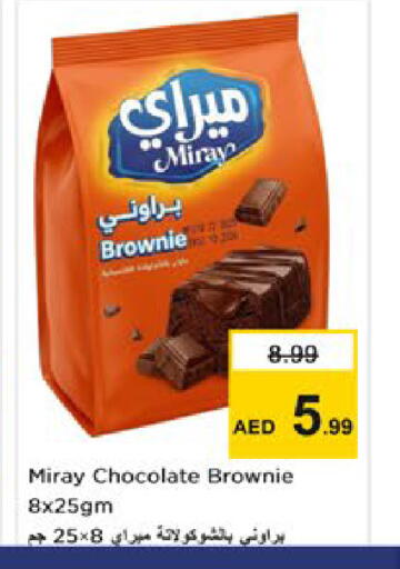 available at Nesto Hypermarket in UAE - Ras al Khaimah