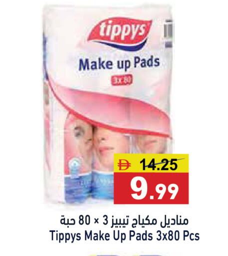 available at أسواق رامز in الإمارات العربية المتحدة , الامارات - أبو ظبي