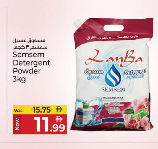 available at Kenz Hypermarket in UAE - Sharjah / Ajman