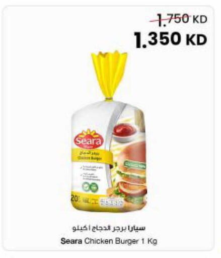available at The Sultan Center in Kuwait - Kuwait City