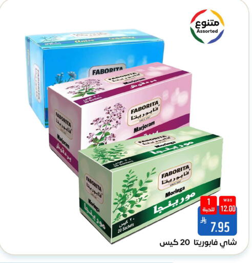 Marjoram Anise available at Shubra AlTaif in KSA, Saudi Arabia, Saudi - Ta'if
