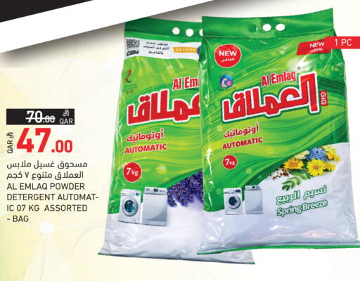 available at Aswaq Ramez in Qatar - Umm Salal