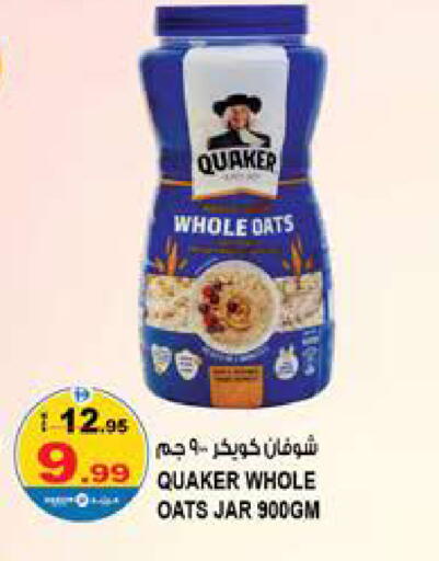 available at Hashim Hypermarket in UAE - Sharjah / Ajman